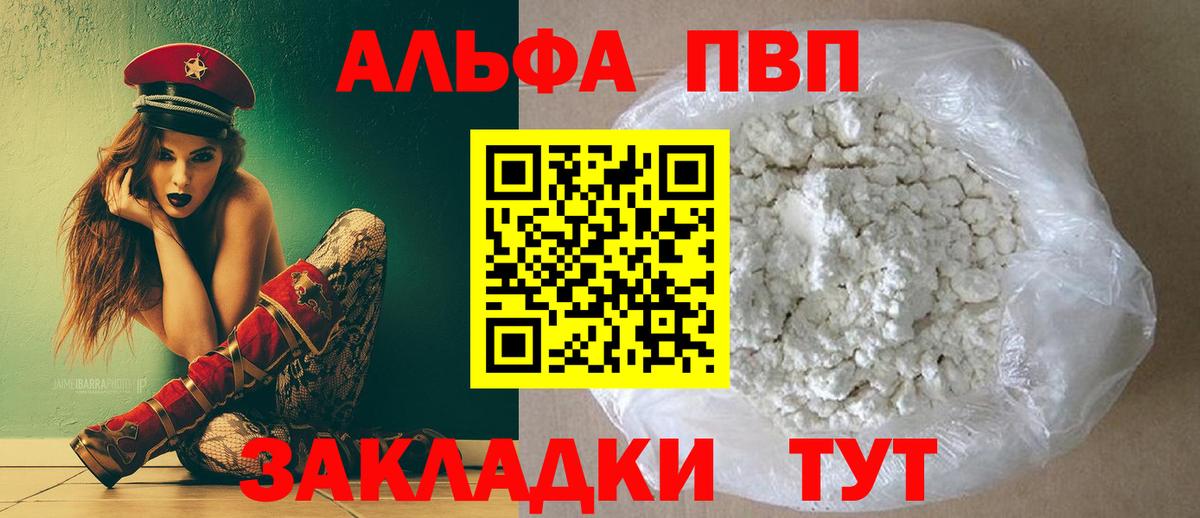 A PVP Соль  Вход с VPN  Архангельск  APVP крисы CK 