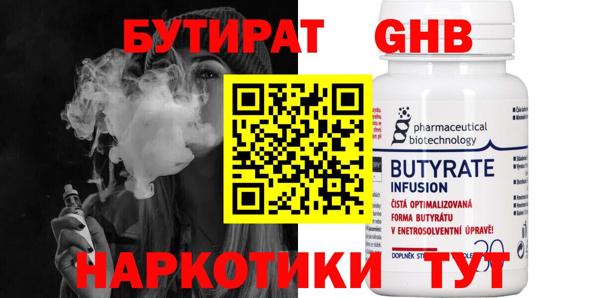 Архангельск  БУТИРАТ оксана  Вход с VPN 