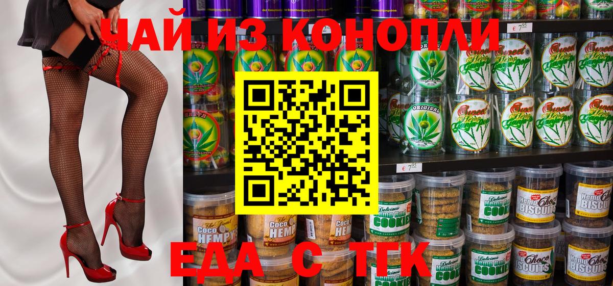 Архангельск  Canna-Cookies марихуана  Вход с VPN 