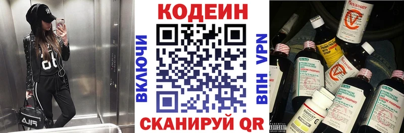 Кодеин Purple Drank  ссылка на мегу зеркало  Архангельск 