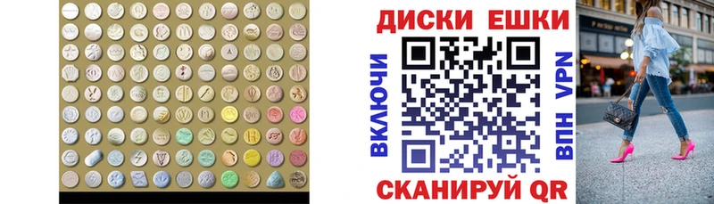 продажа наркотиков  Архангельск  Ecstasy круглые 