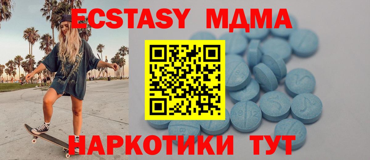 Архангельск  Экстази 250 мг  Ecstasy Дубай  купить   Вход с VPN 