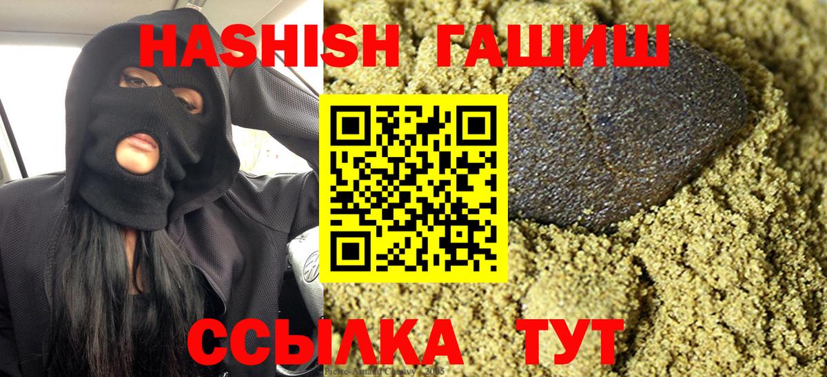 Гашиш Cannabis  Вход с VPN  ГАШ  ГАШ хэш  Архангельск 