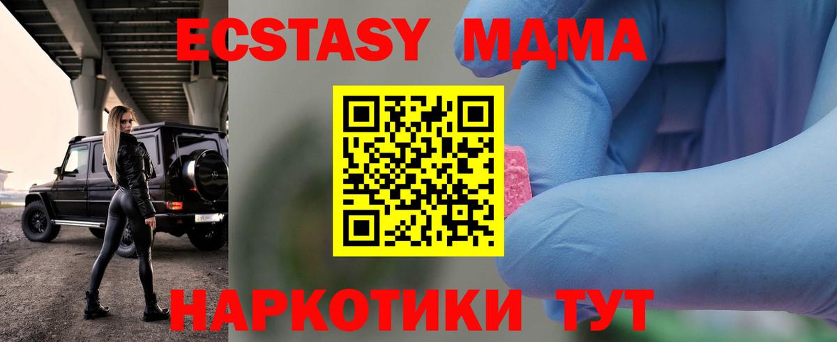 МДМА Molly Архангельск