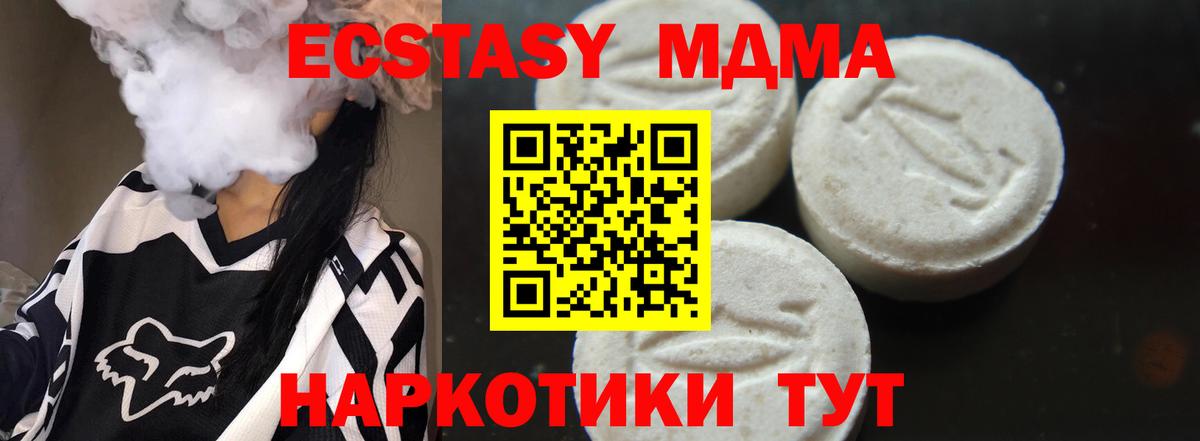 МДМА crystal  Вход с VPN  MDMA crystal  Архангельск 