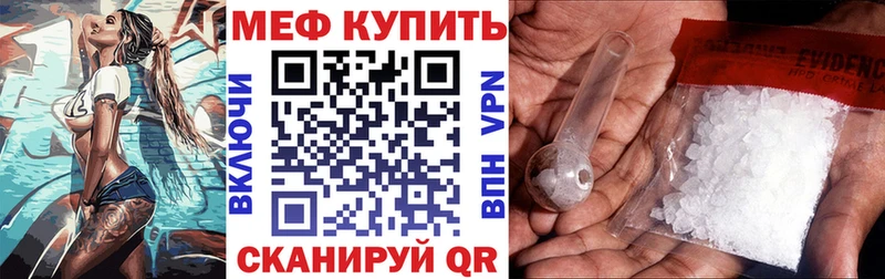 закладки  Архангельск  МЕФ mephedrone 