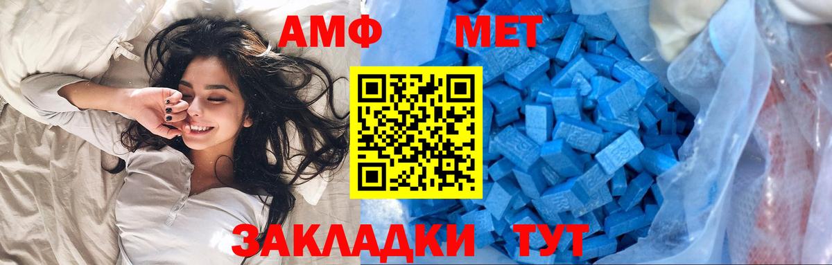 Первитин кристалл Архангельск