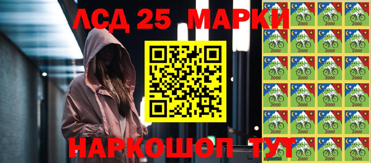 Наркотические марки 1,8мг Архангельск